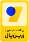 زرین پال فروشگاه اگرو