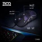 ماوس تسکو TSCO TM 765GA