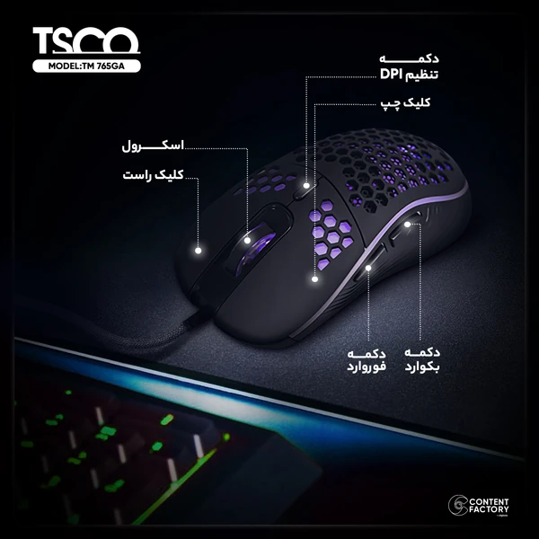ماوس تسکو TSCO TM 765GA