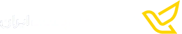 پست