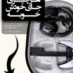 کوله ps5 اسلیم استاندارد نهل طرحspiderman1