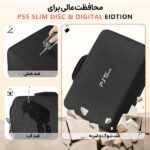 کیف دستی ps5 اسلیم پلی ایکس PLAY X PS5 Slim