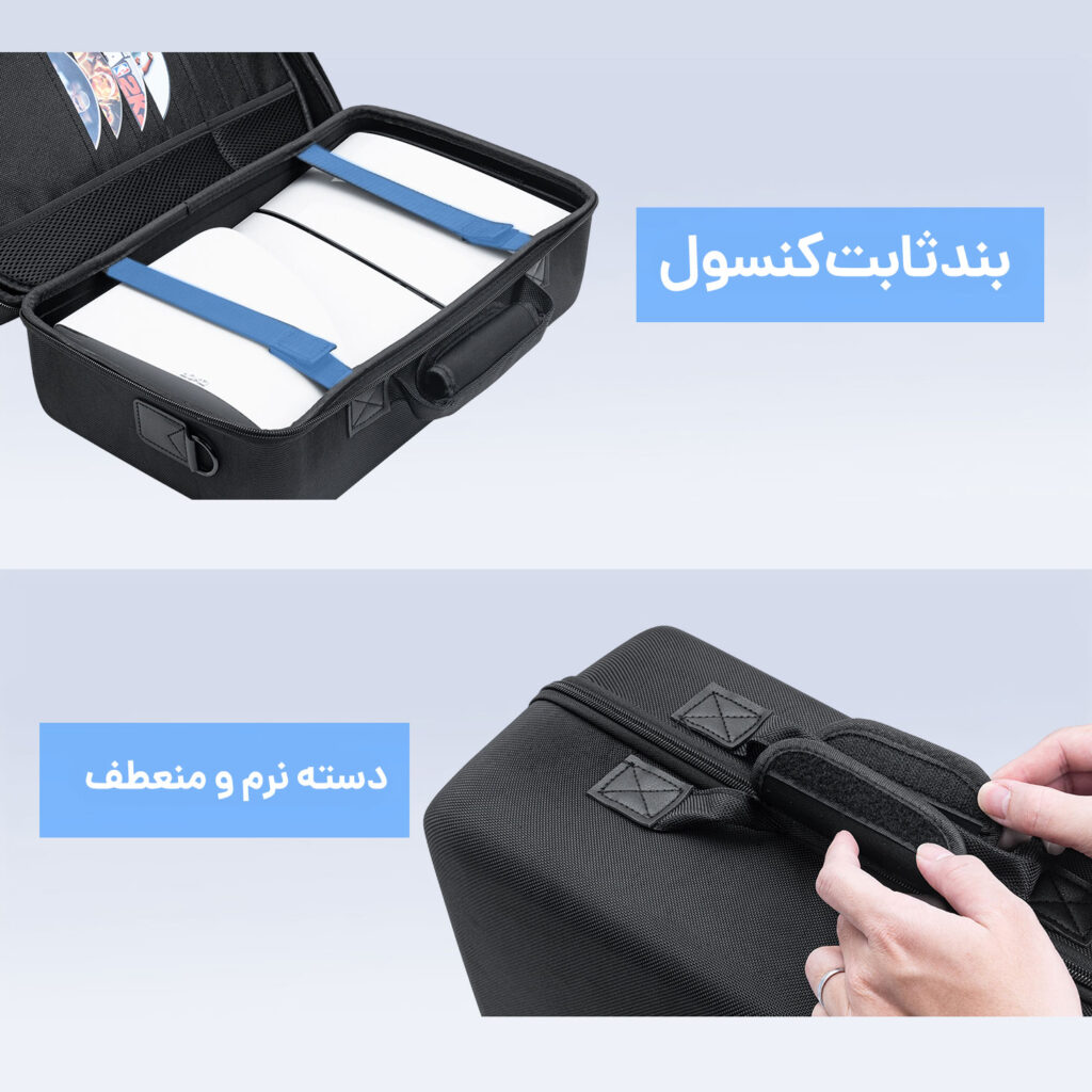 کیف دستی ps5 اسلیم پلی ایکس PLAY X PS5 Slim