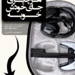کوله ps5 اسلیم استاندارد نهل رنگ قهوه ای