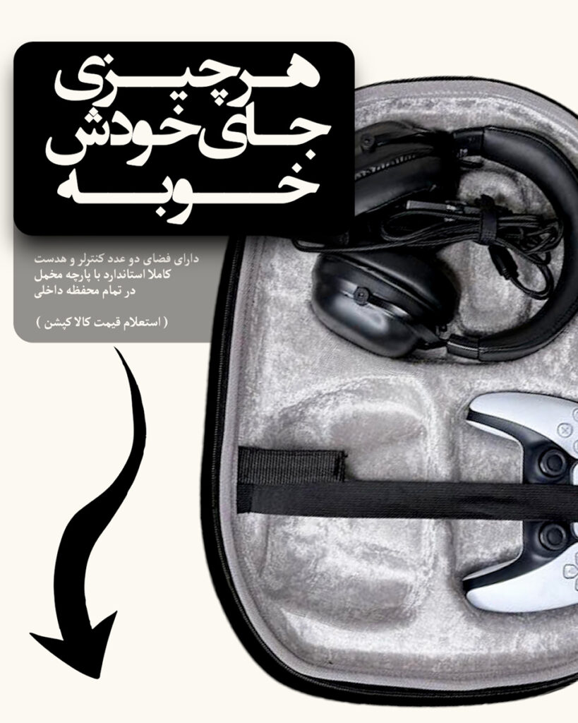 کوله ps5 اسلیم استاندارد نهل رنگ قهوه ای