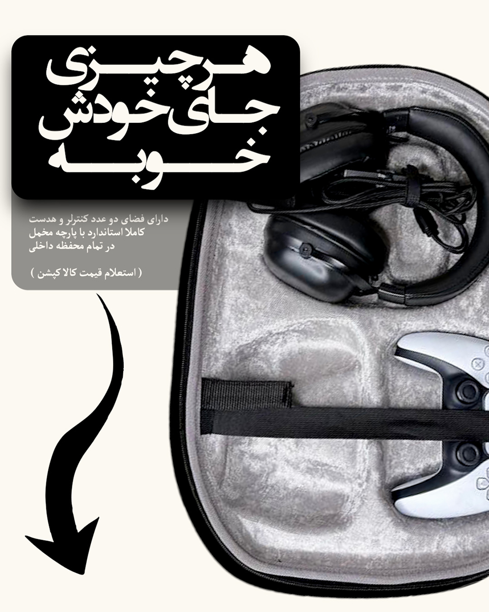 کوله ps5 اسلیم استاندارد نهل طرح astrobot