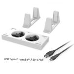 فن خنک کننده ایکس باکس سریز اس Dobe TYX-0658