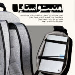 کوله ps5 اسلیم استاندارد نهل رنگ قهوه ای
