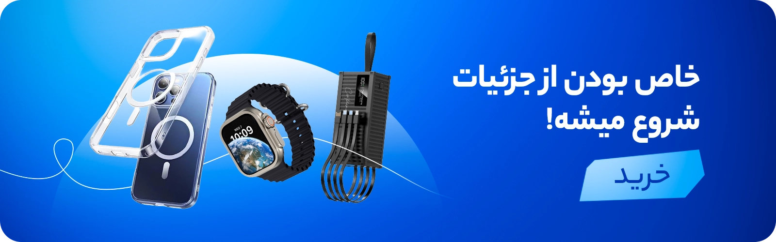 خرید لوازم جانبی موبایل